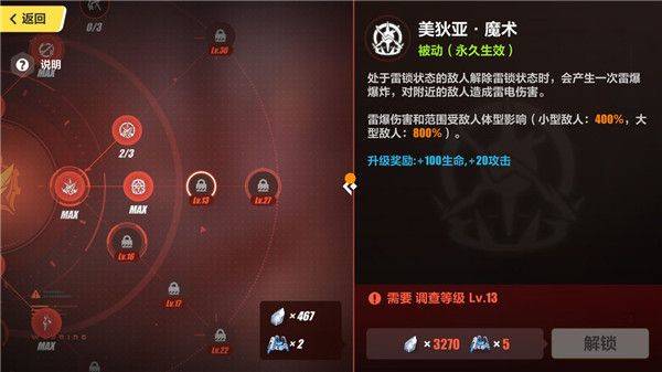 崩坏3官服手游 v9.1.0安卓版