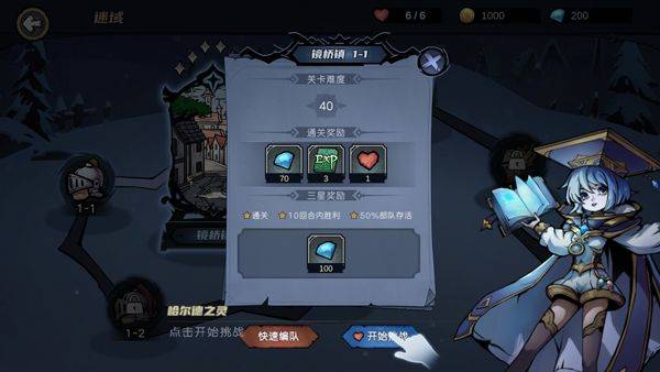 凛冬部落官方版 v6.13安卓版