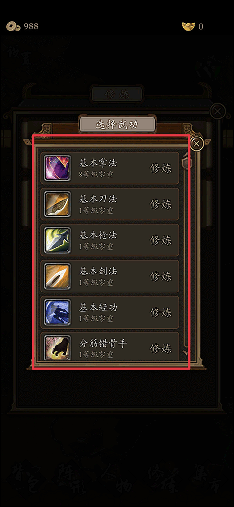 藏武手游 v1.931安卓版
