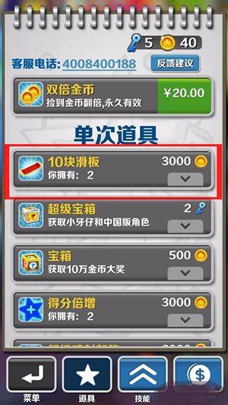 地铁跑酷不用实名认证登录版最新版 v3.69.2安卓版