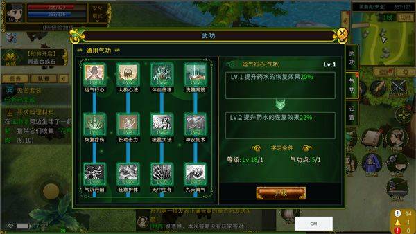 全民江湖官方正版手游 v1.0.26 安卓版 转职攻略分享截图2