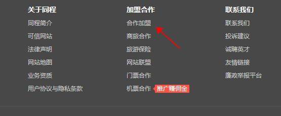 同程旅行app v11.5.0安卓版
