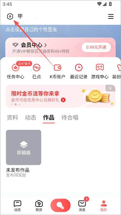 全民k歌2026最新版本 11.0.38.278安卓版