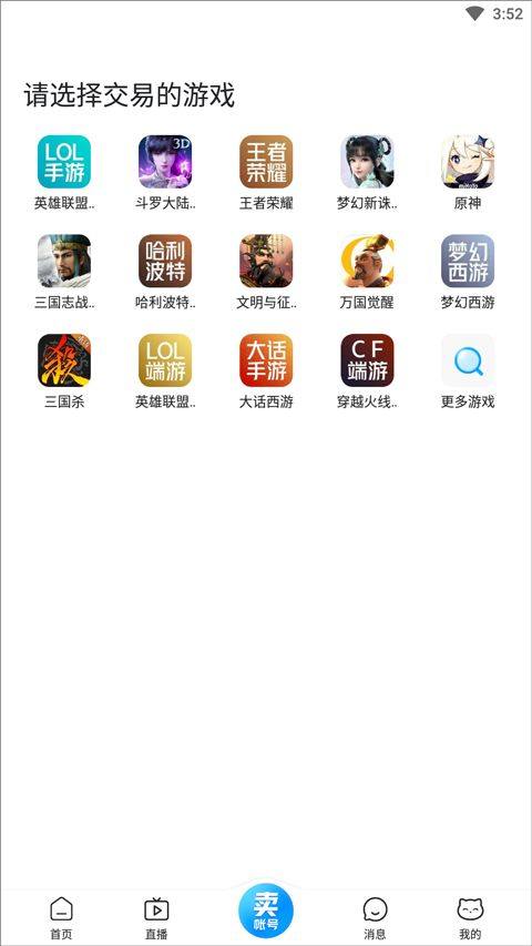 交易猫手游交易平台官方app 9.45.1最新版