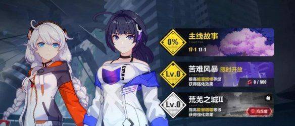 崩坏3小米版 v9.1.0安卓版