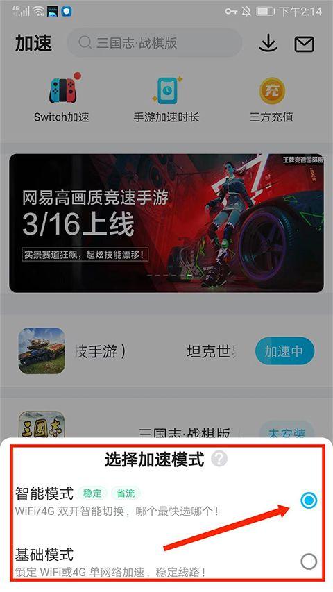 biubiu加速器官方正版 v5.8.0安卓版