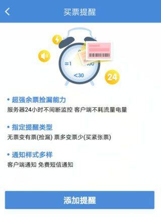高铁管家最新版app v8.9.8.5安卓版