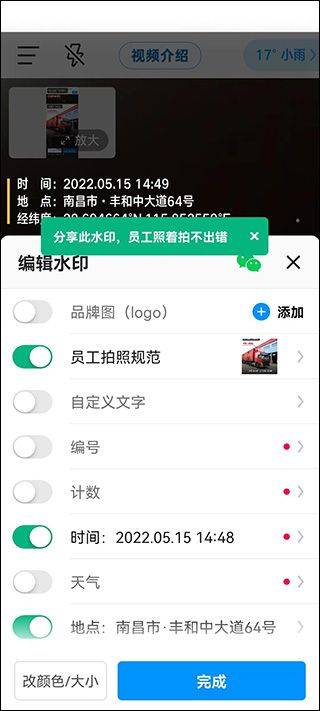 今日水印相机2026最新版本 v3.0.465.2安卓版