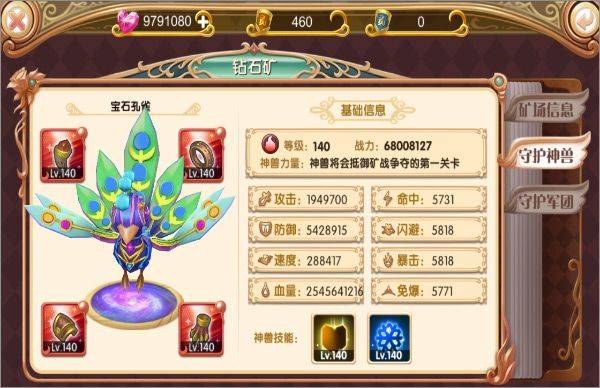 叶罗丽手游最新版本 v27.2.7安卓版