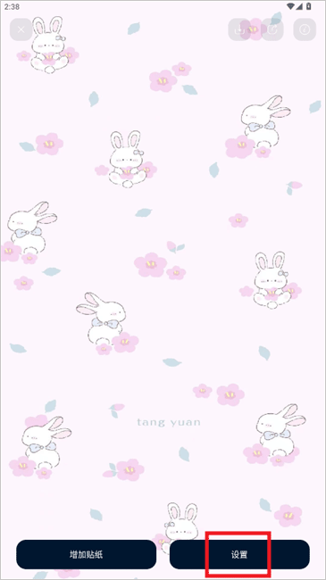 米克锁屏app v1.65.0安卓版