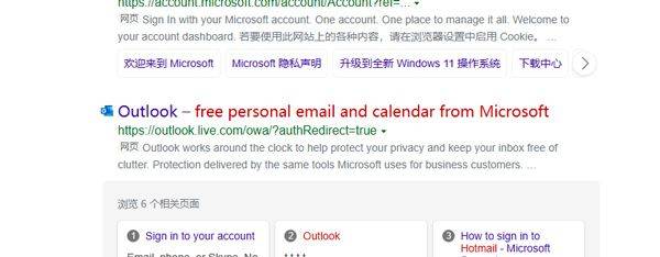 微软邮箱app官方最新版 v5.2637.3安卓版