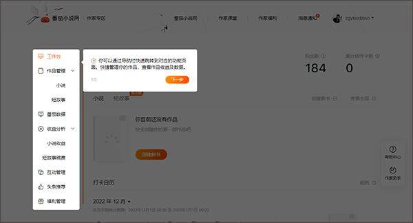 番茄小说app2026最新版本 7.3.9.32安卓版