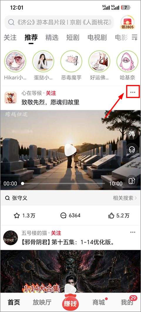 西瓜视频极速版app v10.7.0安卓版