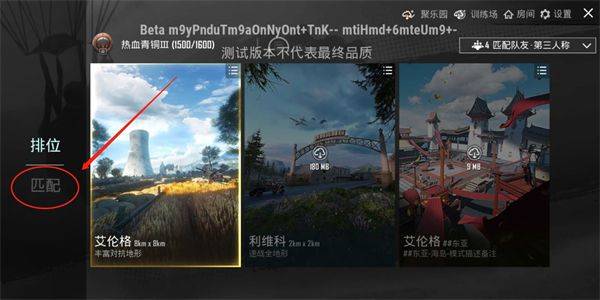 pubg mobile先行服 v4.7.1安卓版