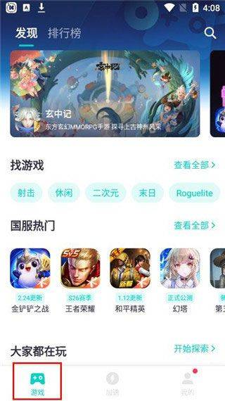 网易UU加速器最新版本v11.3.4安卓版下载安装