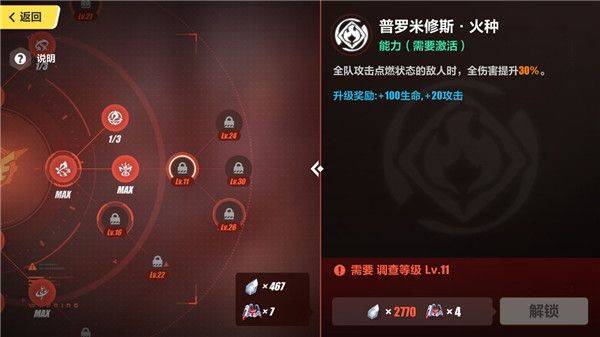 崩坏3官服手游 v9.1.0安卓版
