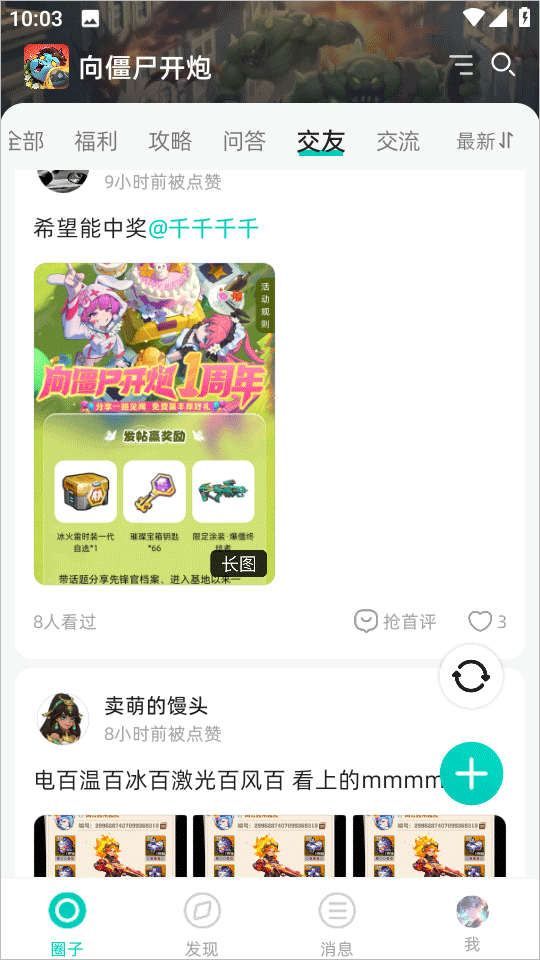 梦游社app官方版 4.3.0最新版