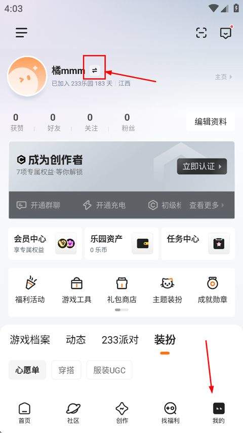 233小游戏官方正版 v4.88.0.0安卓版下载-最新版免费安装