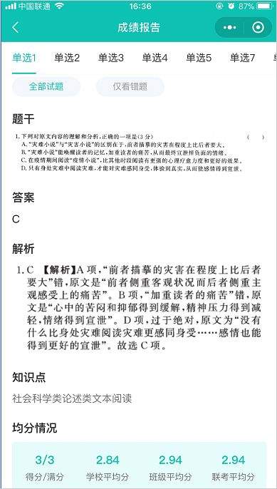 五岳阅卷app v4.9.5安卓版
