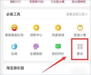 手机淘宝app最新版本10.66.30安卓版下载安装