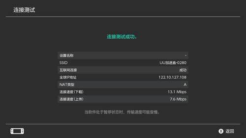 网易uu加速器最新版本 v11.3.4安卓版