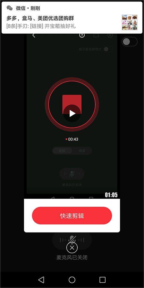 抖音快剪辑app 6.8.5.1000最新版