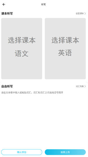 作业精灵免费下载手机版 v3.9.3 最新版 使用教程截图4