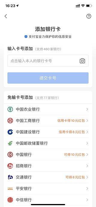 支付宝长辈版 v12.12.30.8000安卓版