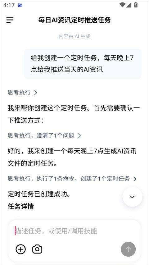 DuMate手机版 1.15.0.10最新版