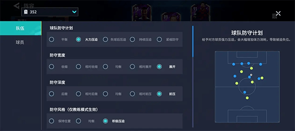 足球大玩家官方版 v1.231.1安卓版