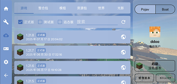 FCL启动器官方正版 v1.3.3.5安卓版