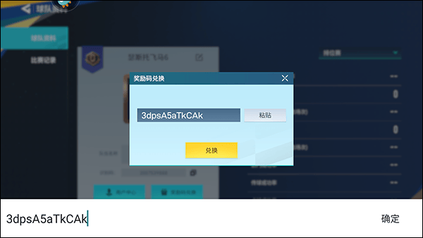 足球大玩家官方版 v1.231.1安卓版