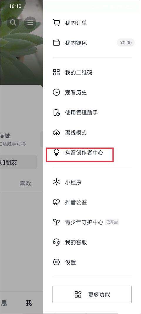 抖音商城app 40.6.0最新版