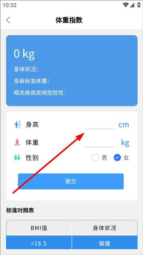 实时天气预告app 4.1.9最新版