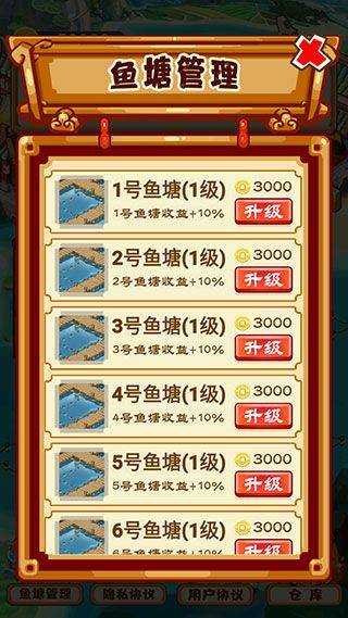 养鱼模拟器手游 v1.0.0安卓版