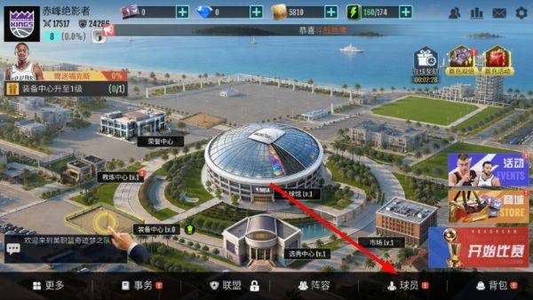 美职篮奇迹梦之队 v1.0.11安卓版下载_最新版手游安装包