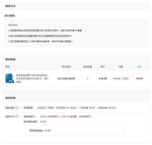 唯品会官方版 v9.84.7安卓版