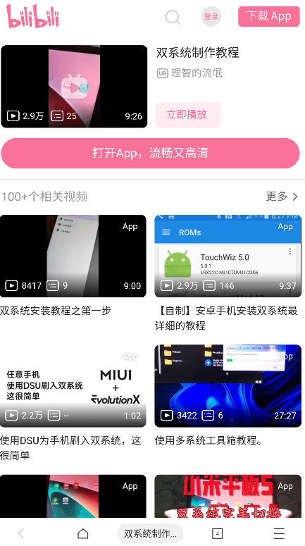 多系统工具箱app v2.95安卓版