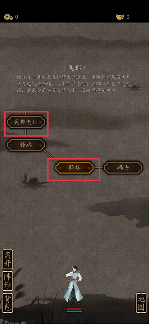 藏武手游 v1.931安卓版
