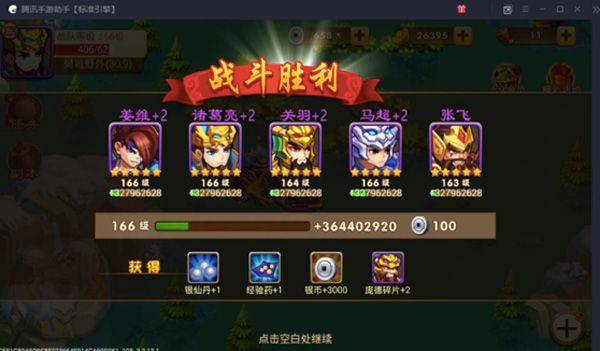 三国演义吞噬无界手游正版 v5.0.70安卓版