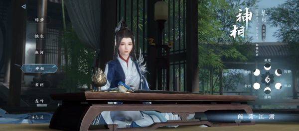 逆水寒手游体验版 v4.1.41786550安卓版
