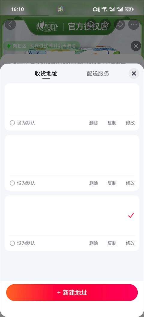 抖音商城app 40.6.0最新版