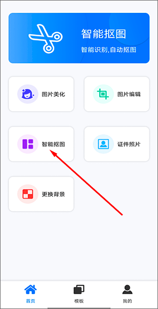 批图修图app v2.7.5安卓版