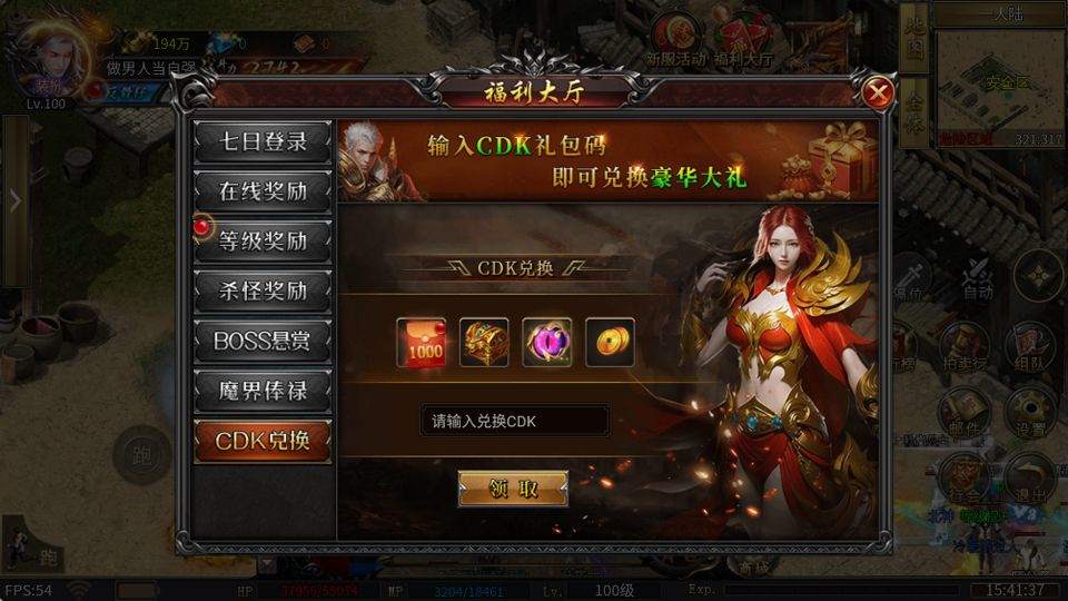 黑暗荒野 v9992.1安卓版