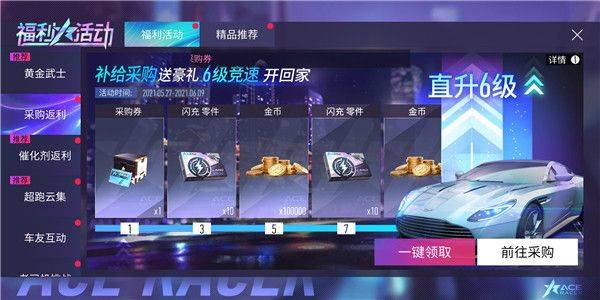王牌竞速国际服最新版 v5.8.0安卓版