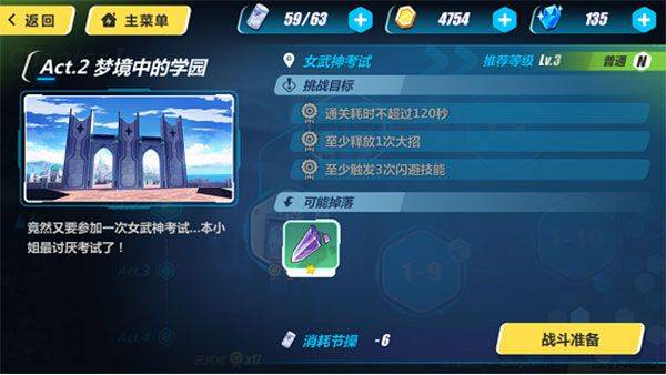 崩坏3华为渠道服 v9.1.0安卓版
