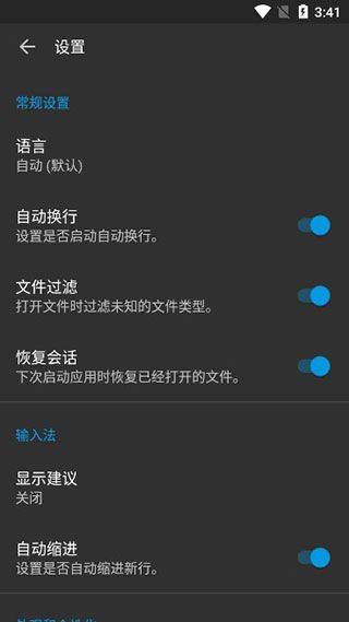代码编辑器app v0.11.11安卓版