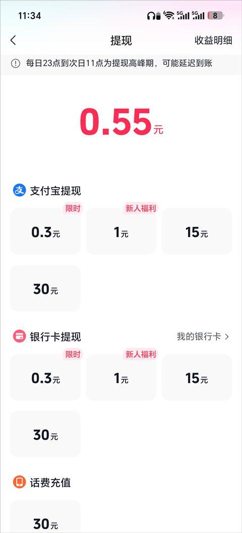 西瓜视频极速版app v10.7.0安卓版