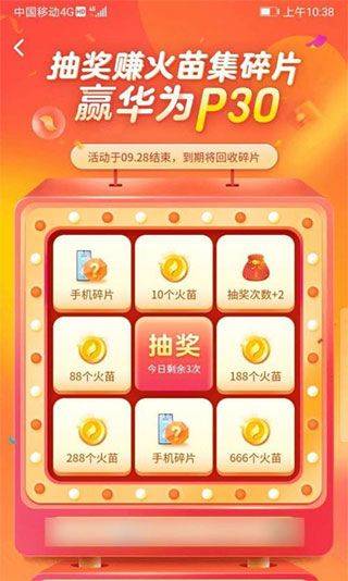 抖音火山版红包版 40.6.0安卓版