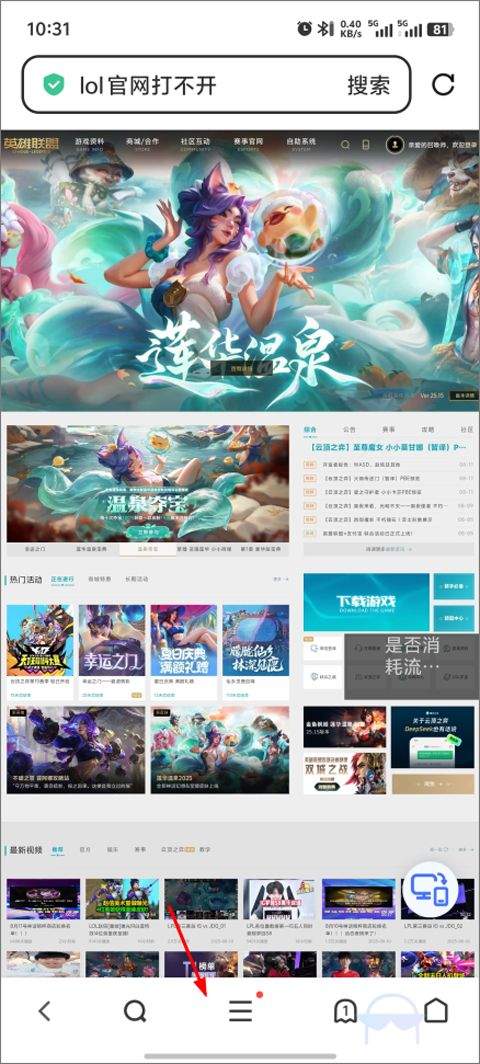 vivo浏览器官方版 v27.1.10.0安卓版